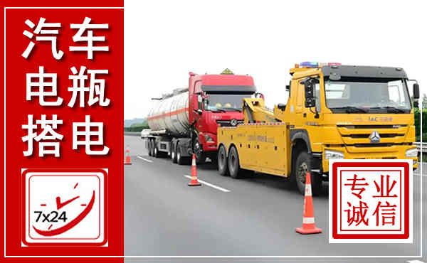 萧县吊车,汽车救援吊车电话