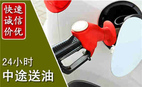 萧县中途送油场景与案例