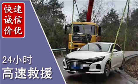 萧县高速公路救援场景与案例