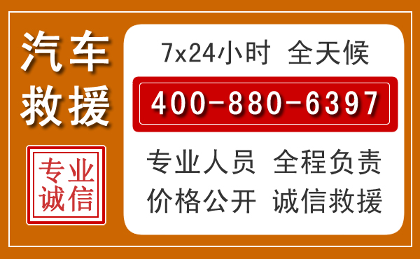 萧县夏季多雨季节,新能源汽车救援的五大注意事项