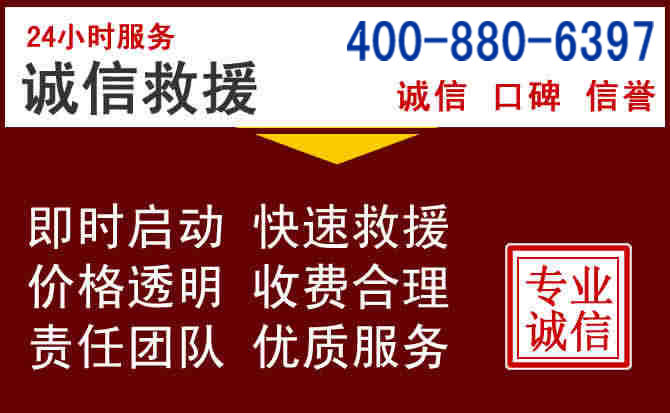 萧县汽车救援 萧县汽车救援