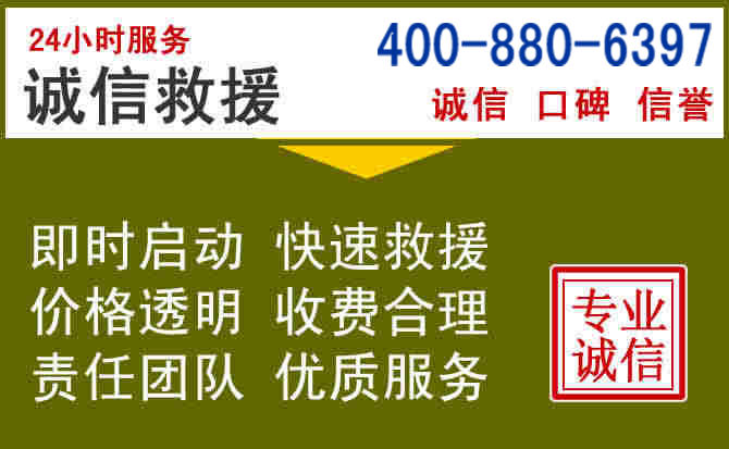 萧县汽车救援电话 萧县汽车救援电话