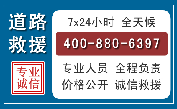 萧县长春拖车电话 萧县长春拖车电话