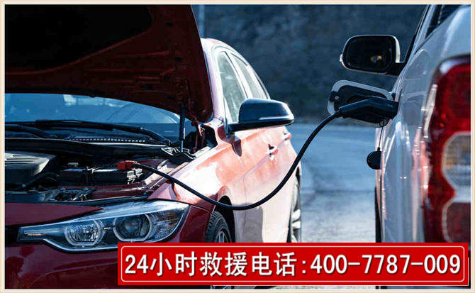 萧县汽车电瓶搭电救援电话 萧县汽车电瓶搭电救援电话